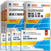《全国一级建造师》