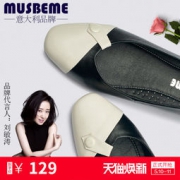 MUSBEME 玛思贝蜜 女士百搭软底平底单鞋