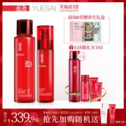 羽西 灵芝好气色套装 灵芝水+乳液