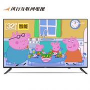 20点：风行电视 N32 液晶电视 32英寸