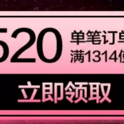 个护美妆部分商品