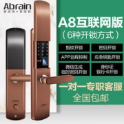 CCTV上榜品牌！Abrain ABR-A8-2 智能指纹密码锁
