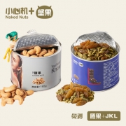 小心机 原味无壳腰果仁 195g + 混合坚果仁 240g