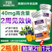 神价格 美国原装进口 For Becared One 蓝莓叶黄素软胶囊 60粒*2瓶