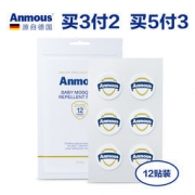 德国安慕斯 Anmous 婴儿植物驱蚊贴 12贴装