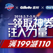 整点开抢！宝洁39元无门槛京券