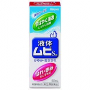 消炎止痒！池田模范堂 无比滴 50ml
