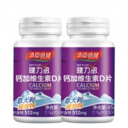 汤臣倍健 健力多 钙加维生素D片 30片*2瓶