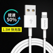 塔菲克 苹果数据线 1.5m