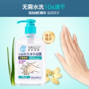 优护优家 免洗净手洗手液 300ml*3瓶+50ml便携装