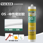 瓦克 0级防霉胶玻璃胶 300ml