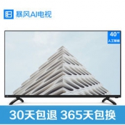 暴风TV  AI电视4 40X 40英寸 全高清超薄电视