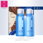 花印 水乳套装（化妆水99ml+乳液99ml） 补水保湿 日本进口