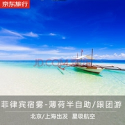 海岛游！菲律宾宿务-薄荷4晚5/6晚8日游