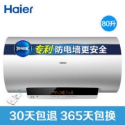 Haier 海尔 EC8003-YT1 80升遥控式电热水器
