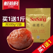 鲜享 6A级 桂圆干 2斤装