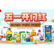 促销活动# 天猫 苏宁易购官方旗舰店