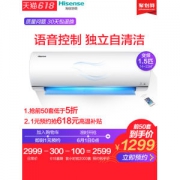 海信 KFR-33GW 1.5匹变频空调挂机 一级能效
