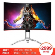 1日0点、618预告： AOC AGON 爱攻II AG272QCX 27英寸 2K 144hz 显示器