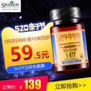 美国产 斯旺森 5htp五羟色氨酸营养胶囊 60粒 改善睡眠 抗抑郁焦虑