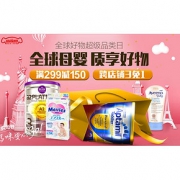促销活动# 京东  全球母婴超级品类日