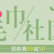 超值毛巾周 毛巾浴巾