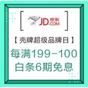 促销活动：京东商城 壳牌超级品牌日