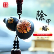 金乌炭雕 汽车挂件 保平安符