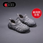 adbe 男女童毛毛虫鞋  莱卡网面  单网/双网 休闲运动鞋