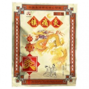 舒缓经络！ 武汉国 颈肩腰腿关节综合型膏药10贴 9.9元包邮(79.9-70 )