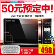 格兰仕 2018新品 阿里合作款 智能光波微波炉 25L 远程App控制