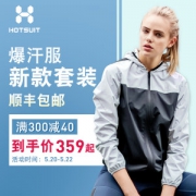 我们买过减重40斤 HOTSUIT 女薄款暴汗服套装 运动十分钟汗流浃背