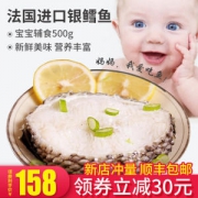 深海银沙 法国进口 南极银鳕鱼中段切片 500g