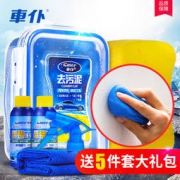 车仆 洗车泥 200g 送5件套
