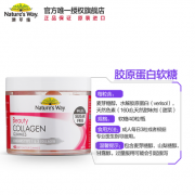 Nature's Way 佳思敏 水解胶原蛋白软糖40粒