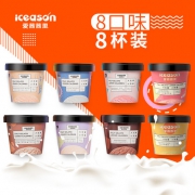 爱茜茜里 ICEASON 意大利GELATO手工冰淇淋 75g*8杯 低脂肪低卡路里