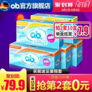 强生 ob 卫生棉 条内置卫生巾 16支*5盒 送指套 第二套0元