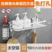 居家收纳好物：沐唯 免打孔置物架 单层 三角篮/四方篮可选