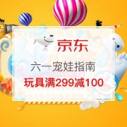 618预售：六一宠娃指南