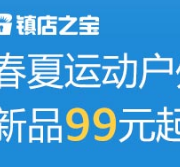 春夏运动户外