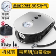 沿途 金属缸充气泵 车载便携