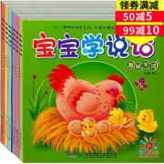 生动有趣# 阳光宝贝宝宝学说话语言游戏全6册