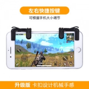 UKKUER 手机辅助手柄 1对装