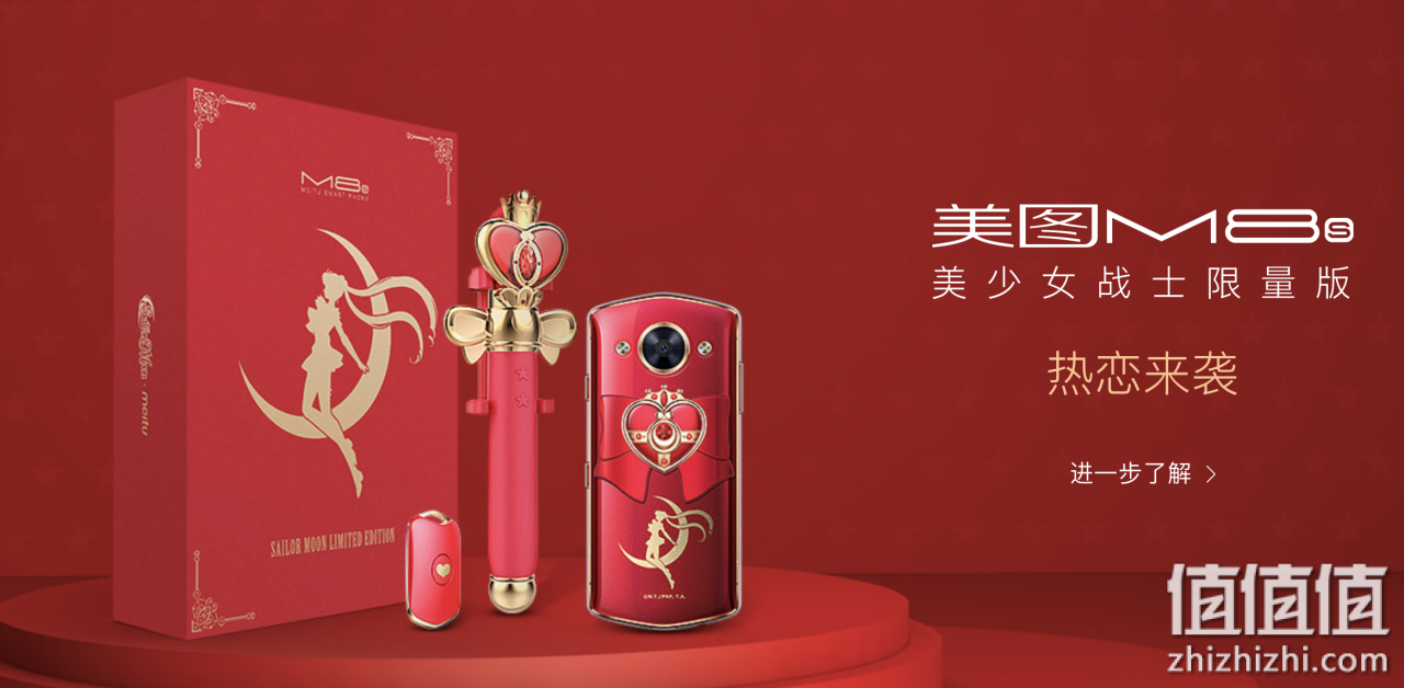 美图 V6 大英博物馆限量版发布：售6999元