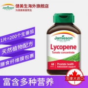 加拿大 Jamieson 浓缩番茄红素复合片 60*2瓶 保护前列腺