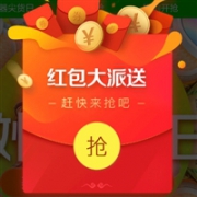 薅羊毛！京东商城红包大派送