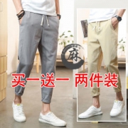 男士 纯棉 小脚9九分裤 2件装