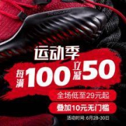 当当：361°旗舰店 年中运动鞋靴清仓