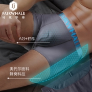马克华菲（Mark Fairwhale）  男士奥代尔棉平角内裤*2条装