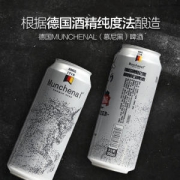 世界杯最佳伴侣 慕尼黑 精酿白啤酒 500ml*12听 今年3月产